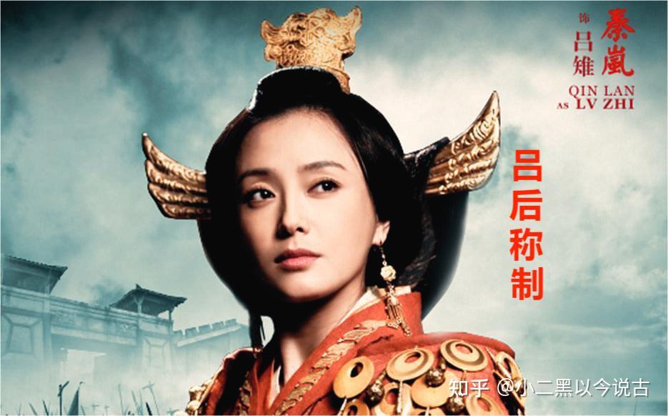 对吕后的一生该如何评价? - 知乎