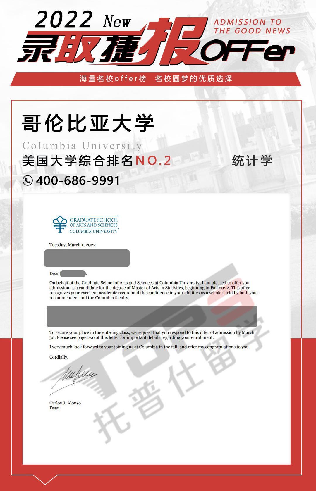 哥伦比亚大学统计学研究生申请要求