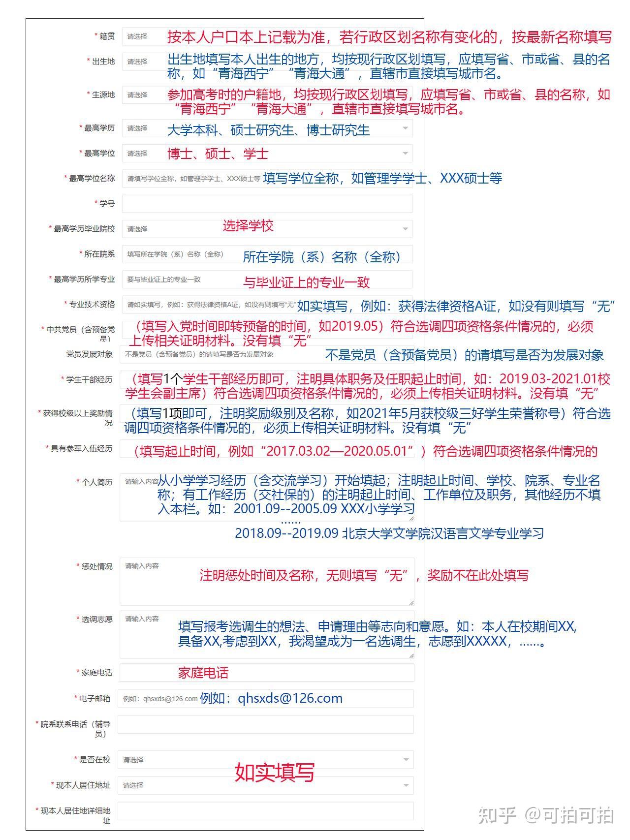 2024青海選調生報名已啟動報名截止127速度報名