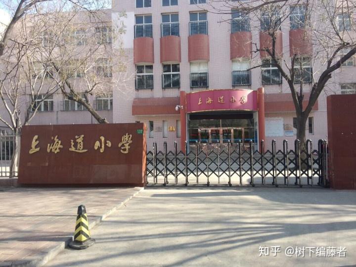 塘沽上海道小学是分校,但是名字写的还是上海道小学一般来说,在学校的