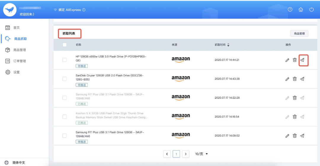 kindle在線格式轉換器_在線轉換mp3格式_exe格式在線轉換電子書