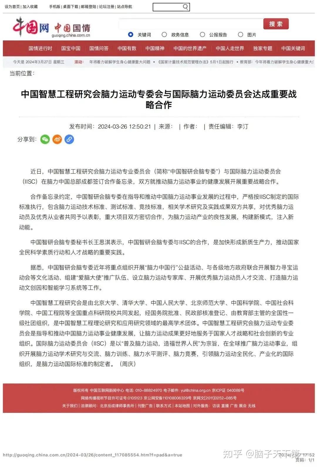 中国品牌日丨擎举智慧强国大旗,铸我泱泱大国品牌!