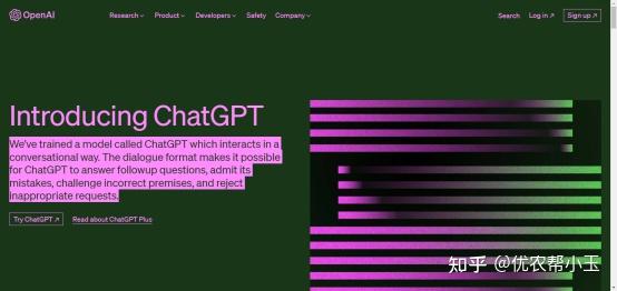 chatgpt介绍与使用指南插图 chatgpt介绍与使用指南插图