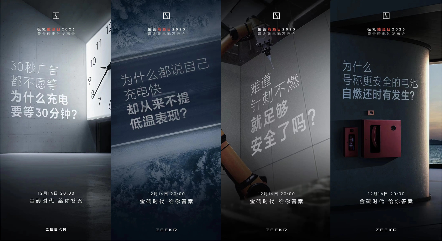 极氪自研的「金砖电池」，有哪些厉害之处？ - 知乎