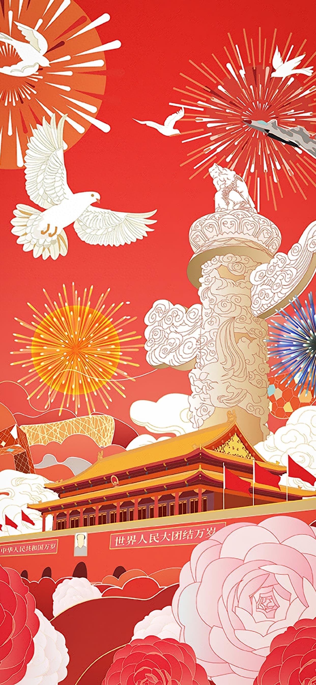 国庆壁纸,祖国万岁,这盛世如你所愿