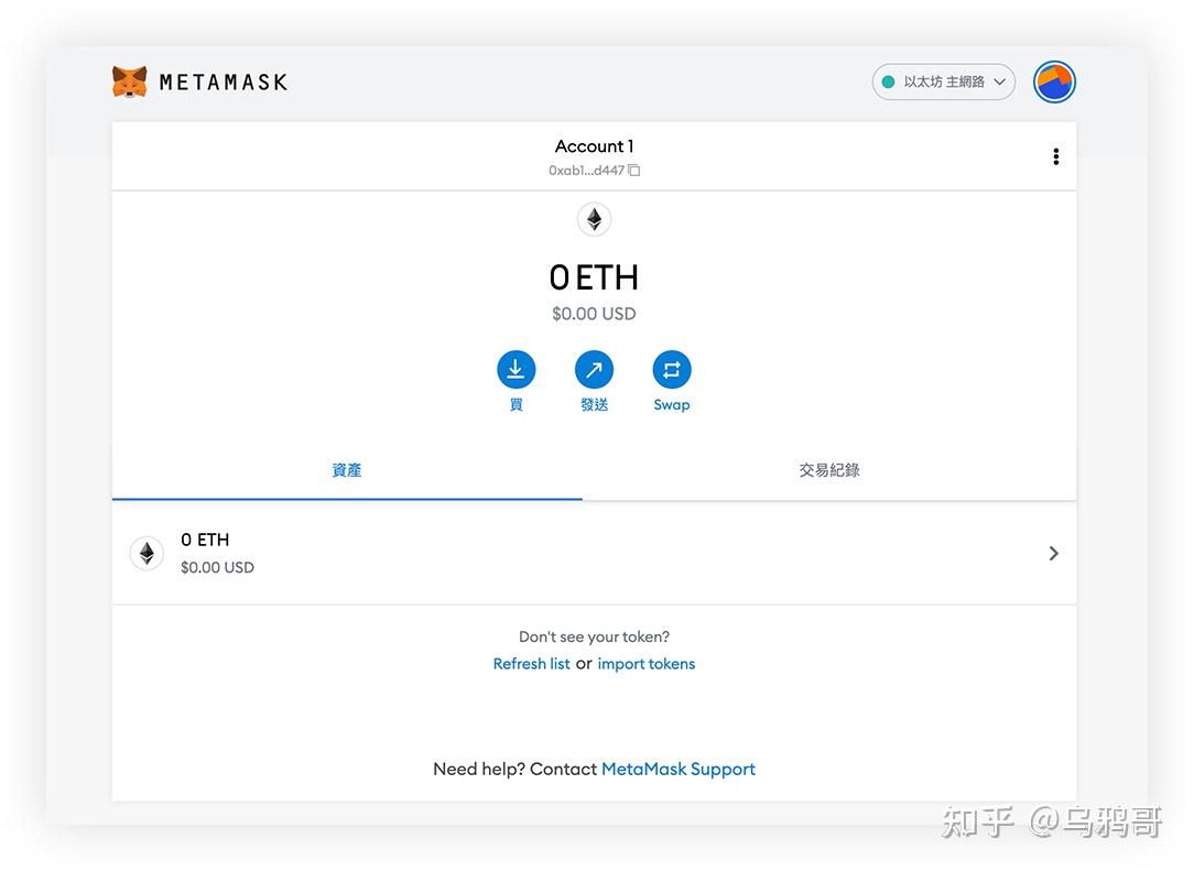 MetaMask/小狐狸钱包教学：如何使用、下载、转帐等？ - 知乎