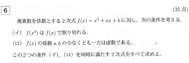 二次方程的相关问题 京都大学16年高考第六题 理科 知乎