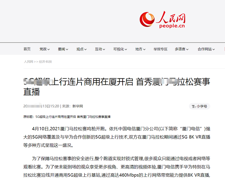 体制内新闻报道文案怎么写怎么投稿？