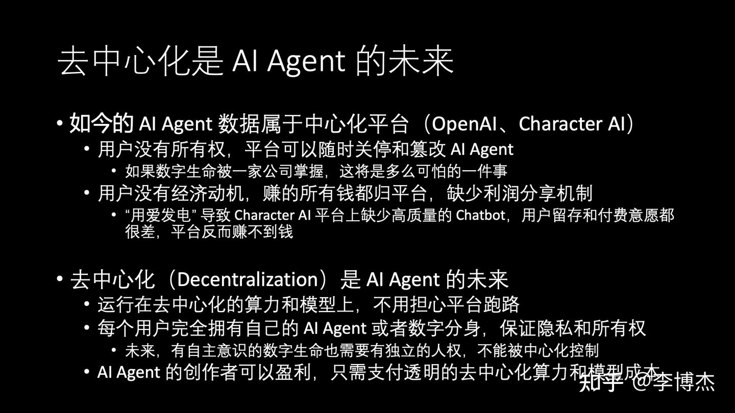 AI Agent 应该更有趣还是更有用？ - 知乎