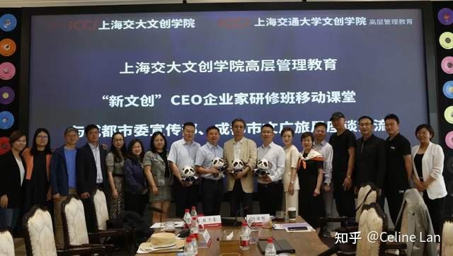 课程回顾丨上海交大文创学院"新文创"ceo企业家研修班