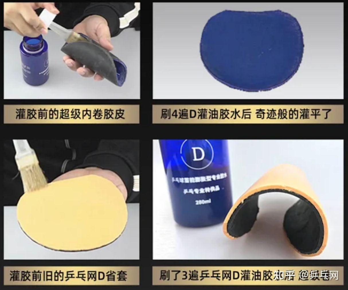 有机胶水、无机胶水傻傻分不清？1分钟了解不同套胶使用哪种胶水 - 知乎