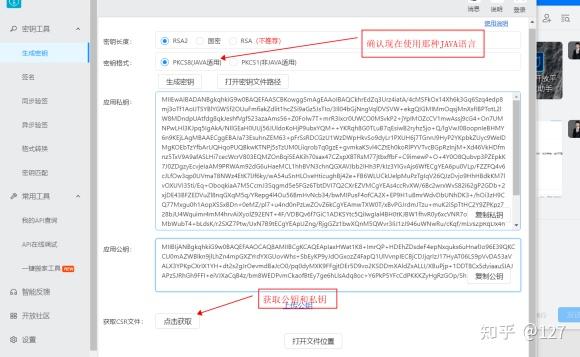 支付的接口_支付接口api_接口支付是什么意思