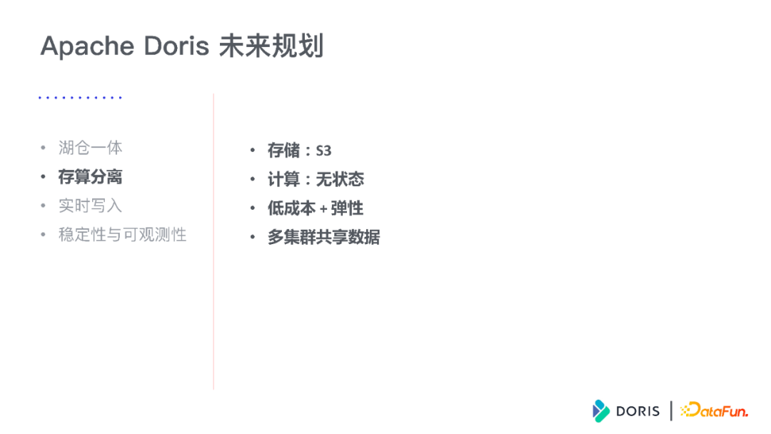 Apache Doris 极速1.0版本解析与未来规划21 Apache Doris 极速1.0版本解析与未来规划