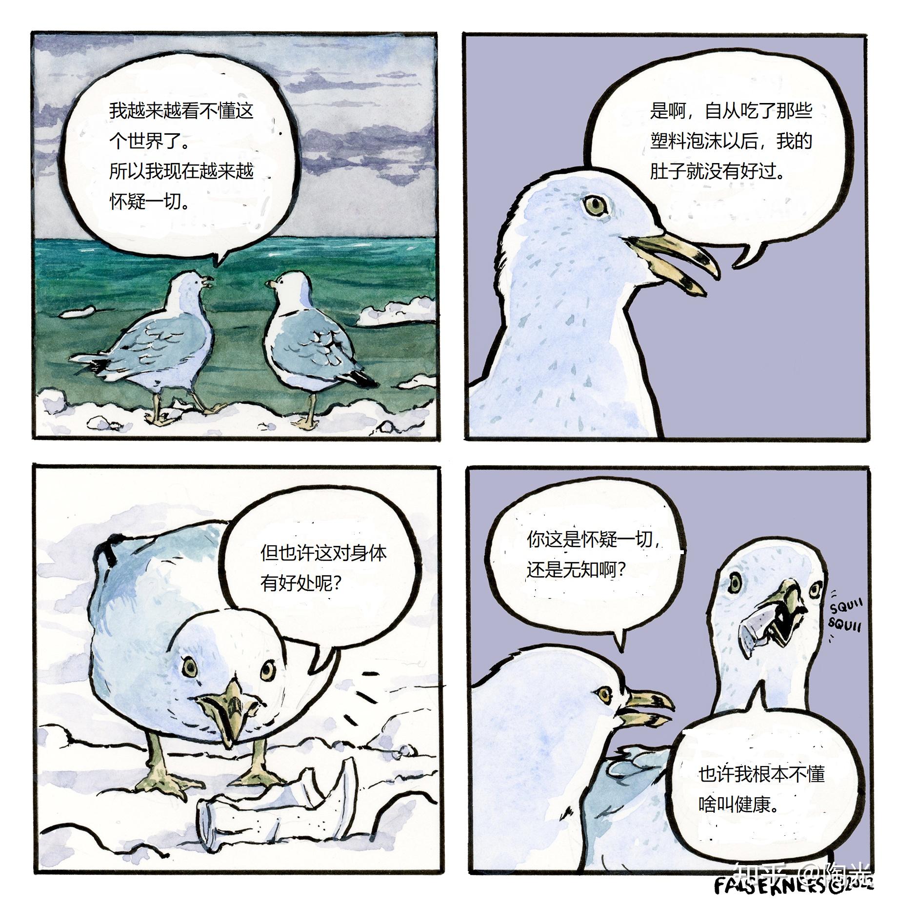 中二晚期哥俩好夏虫语冰居家植物景观社会气不气人来点刺激鬼畜自然品