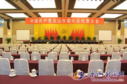 党代表大会的会场布置