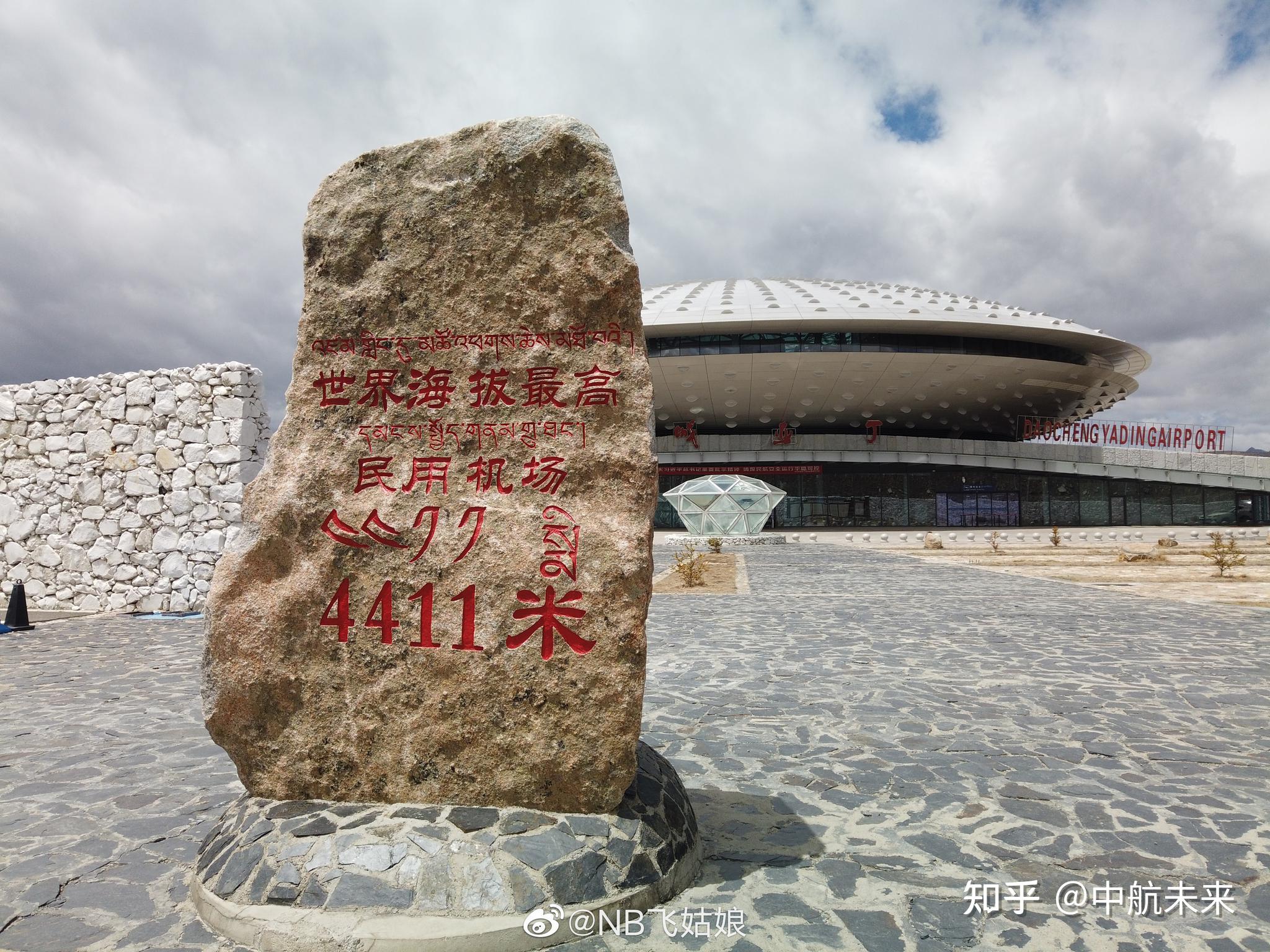 稻城亚丁机场位于四川省甘孜藏族自治州稻城县桑堆乡海子山,海拔4411