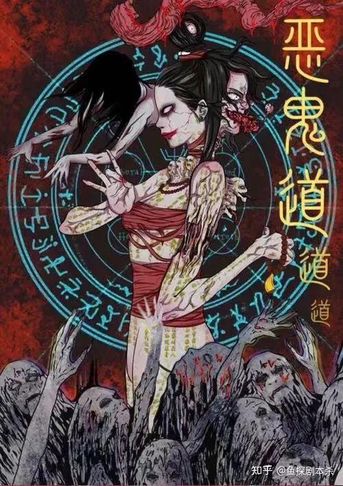 恶鬼道剧本杀复盘剧透解析凶手是谁真相答案