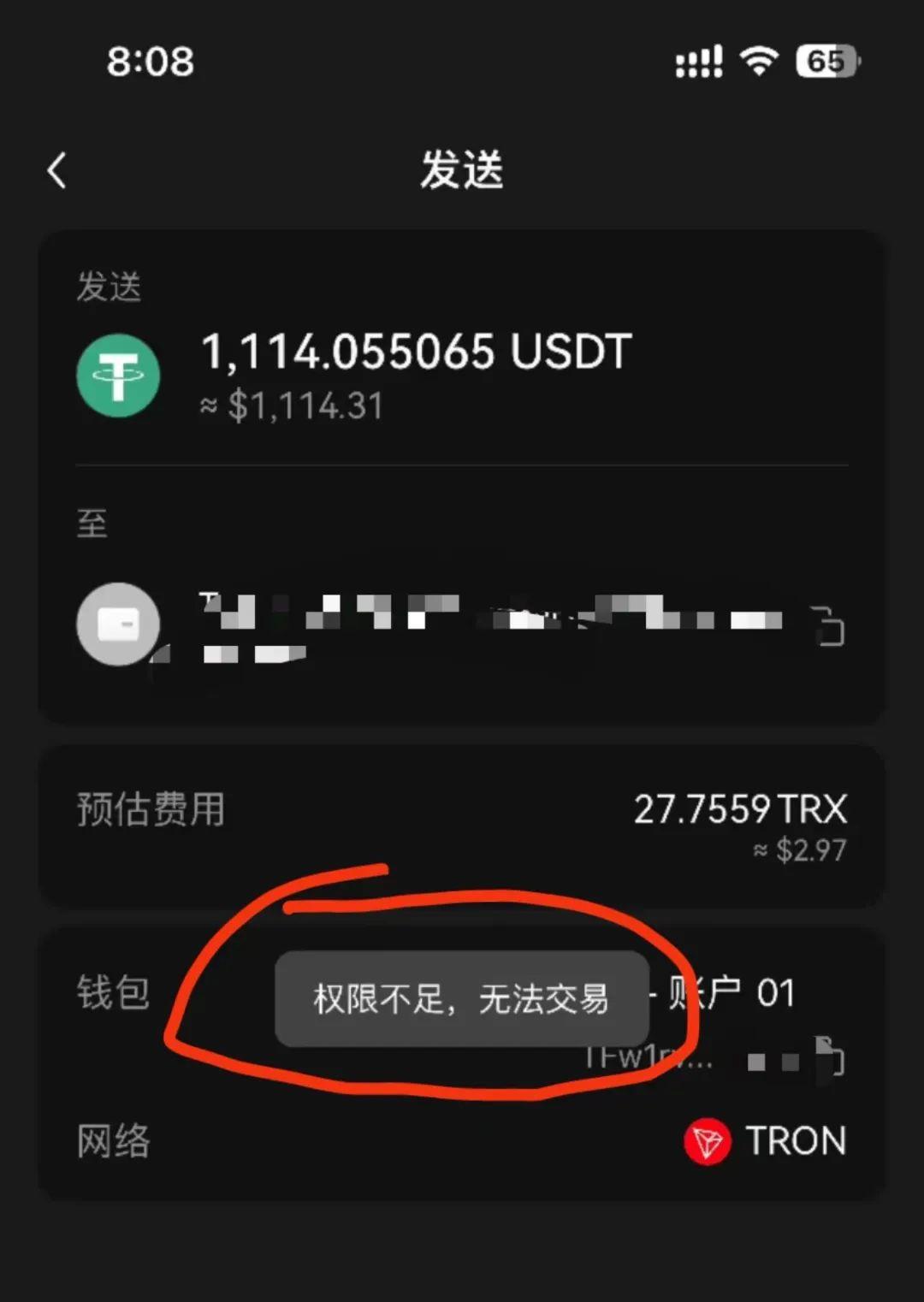 usdt个人账户截图图片