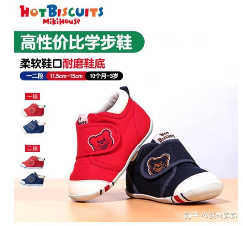 宝宝学步鞋怎么挑选哪些牌子的比较好