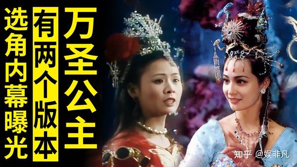 杨导,来看你了!82版《西游记》万圣公主张青缅怀杨洁导演 - 知乎