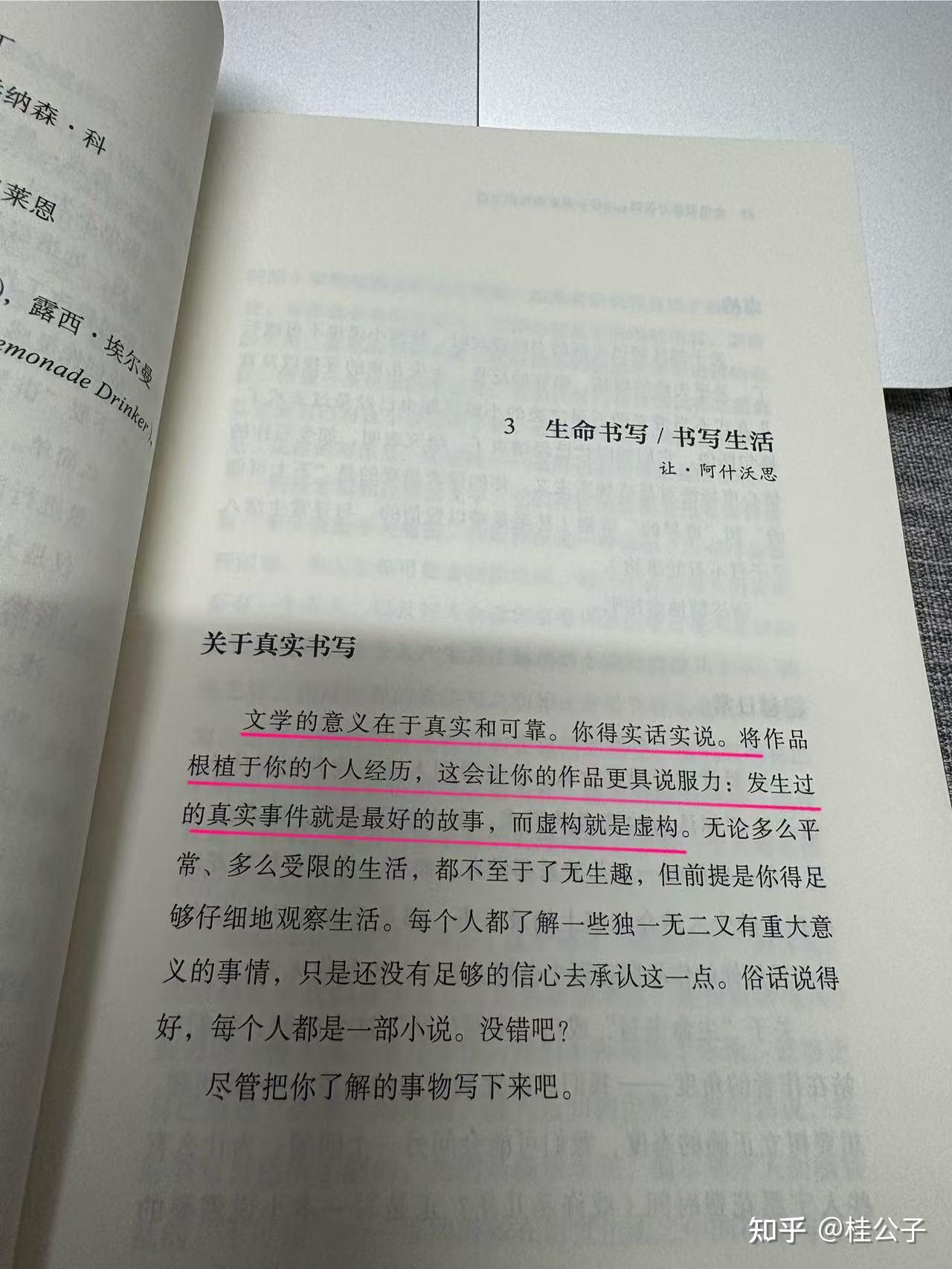 如何写出好小说？18位小说家的写作之道！学会一个都赚大了！ |小说写作万花筒：先开始！ - 知乎