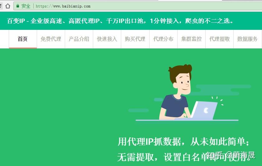 获取代理服务器ip列表的方法「建议收藏」_https://bianchenghao6.com/blog_编程好6博客_第17张