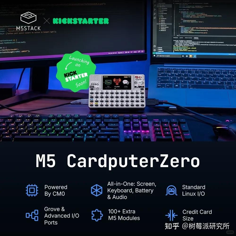 CardputerZero:可以装在口袋里的树莓派 Linux 电脑!