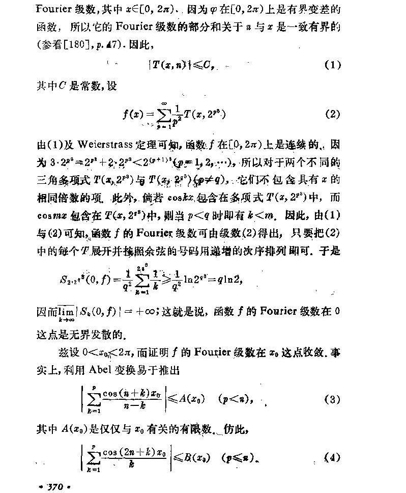 所有的周期函数都可以用三角函数表示吗? 所有的周期函数都可以用三角函数表示吗?