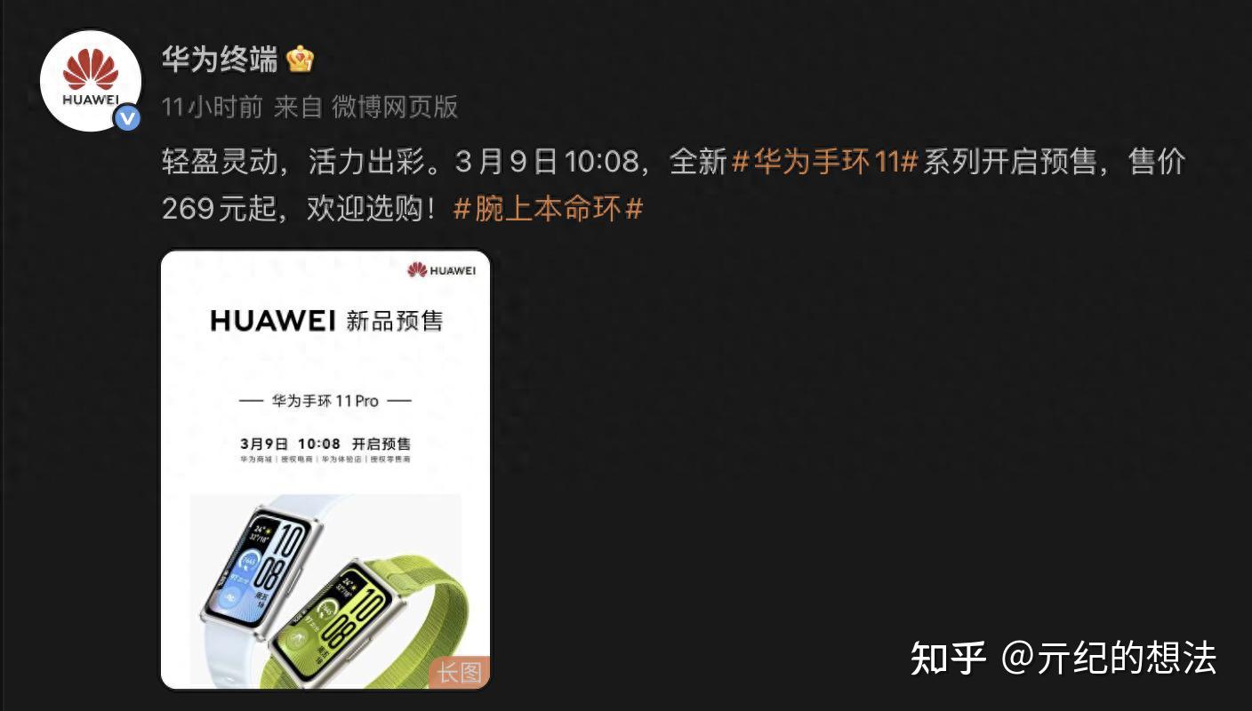 259元,华为刚上架的2款新品,有点让人心动了