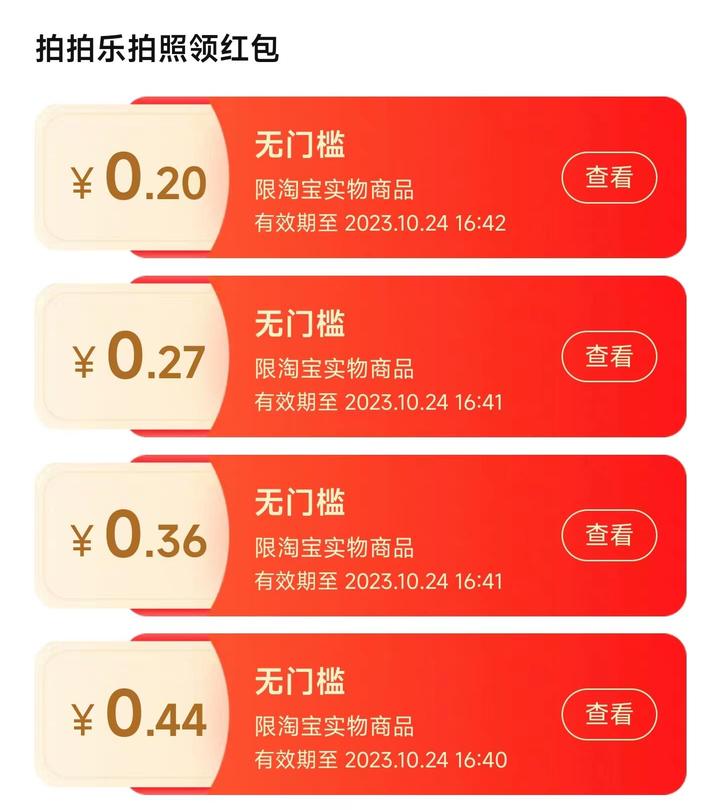 购物前必读!淘宝红包领取终极指南,最低0元购! - 知乎