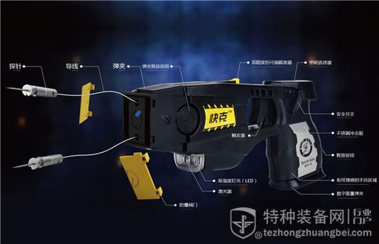 国产非致命性武器快克电击枪安全性能优于泰瑟