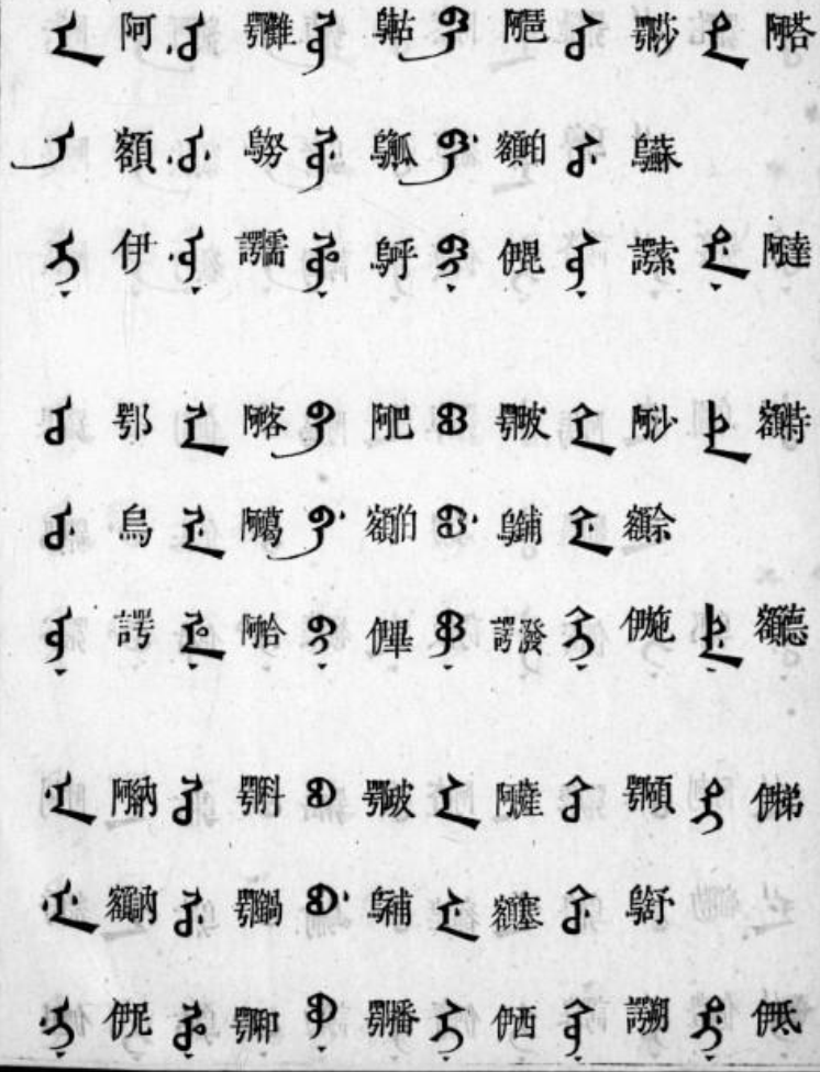 现在有什么办法能学到满语? - 知乎