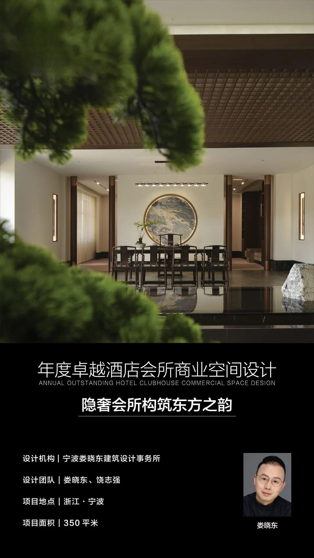 官宣 |【IDEA50年度设计人物】获奖名单(5)· 2025年度卓越酒店会所商业空间设计 - 知乎