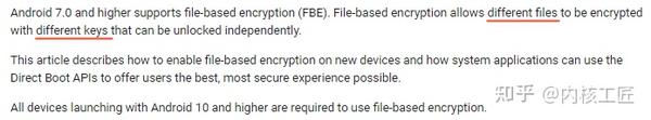 Android系统安全技术---FBE密钥框架和技术详解 - 知乎