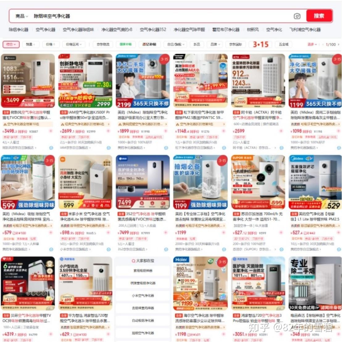 全文超细致除二手烟空气净化器推荐宝典登场:海尔、小米、拾梧、霍尼韦尔、352等十款哪款性能更卷,2026除二手烟空气净化器怎么选?新手不踩雷除二手烟空气净化器推荐2026清单大放送!