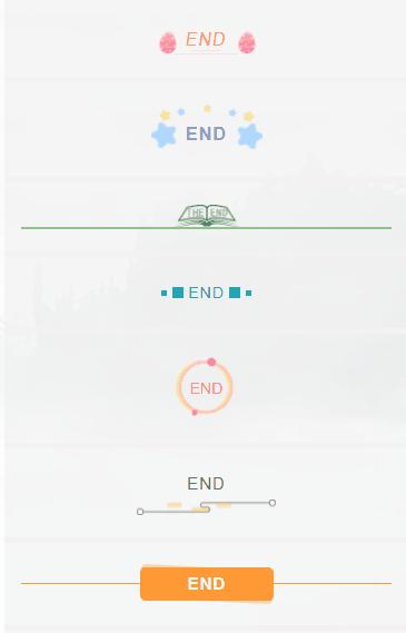 微信文章没有层次感那你可能缺一个分割线这个小调皮