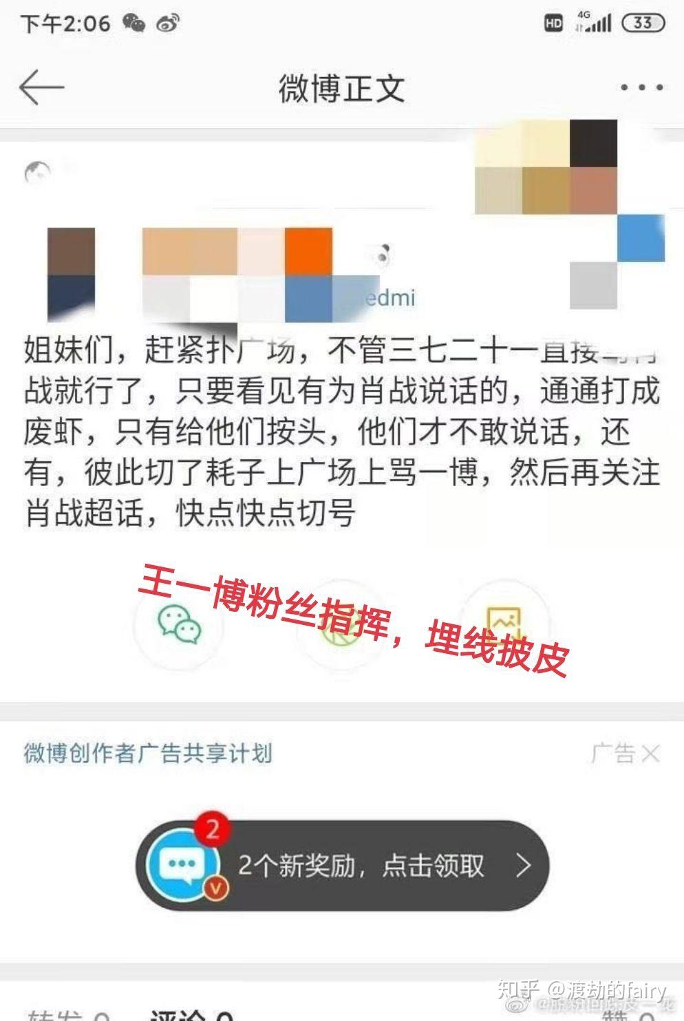 两大流量粉丝互撕?博君一肖cp粉还能磕的下去吗?醒醒吧