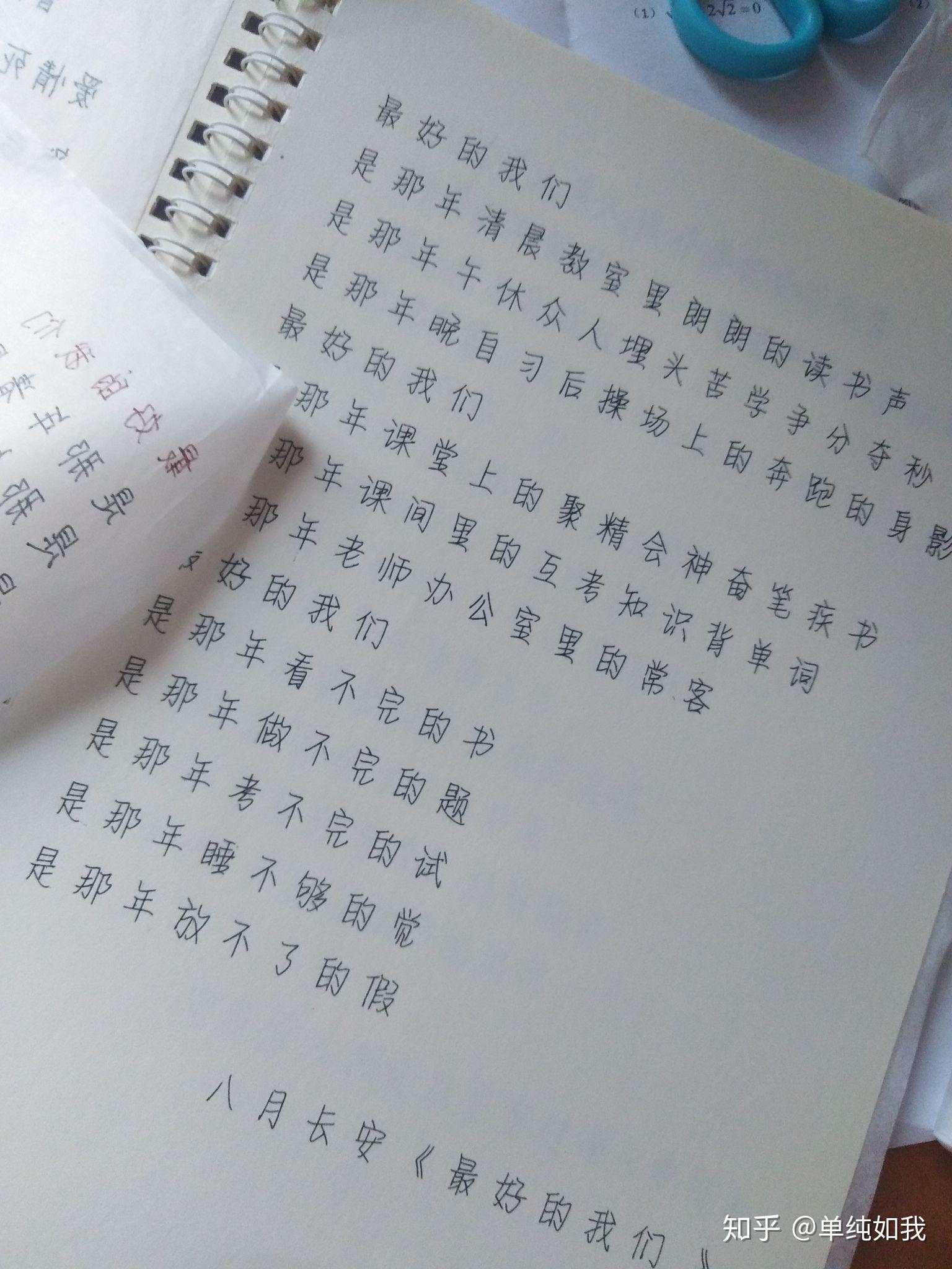 情书翩翩体 奶酪体 值得初中生练吗? - 知乎