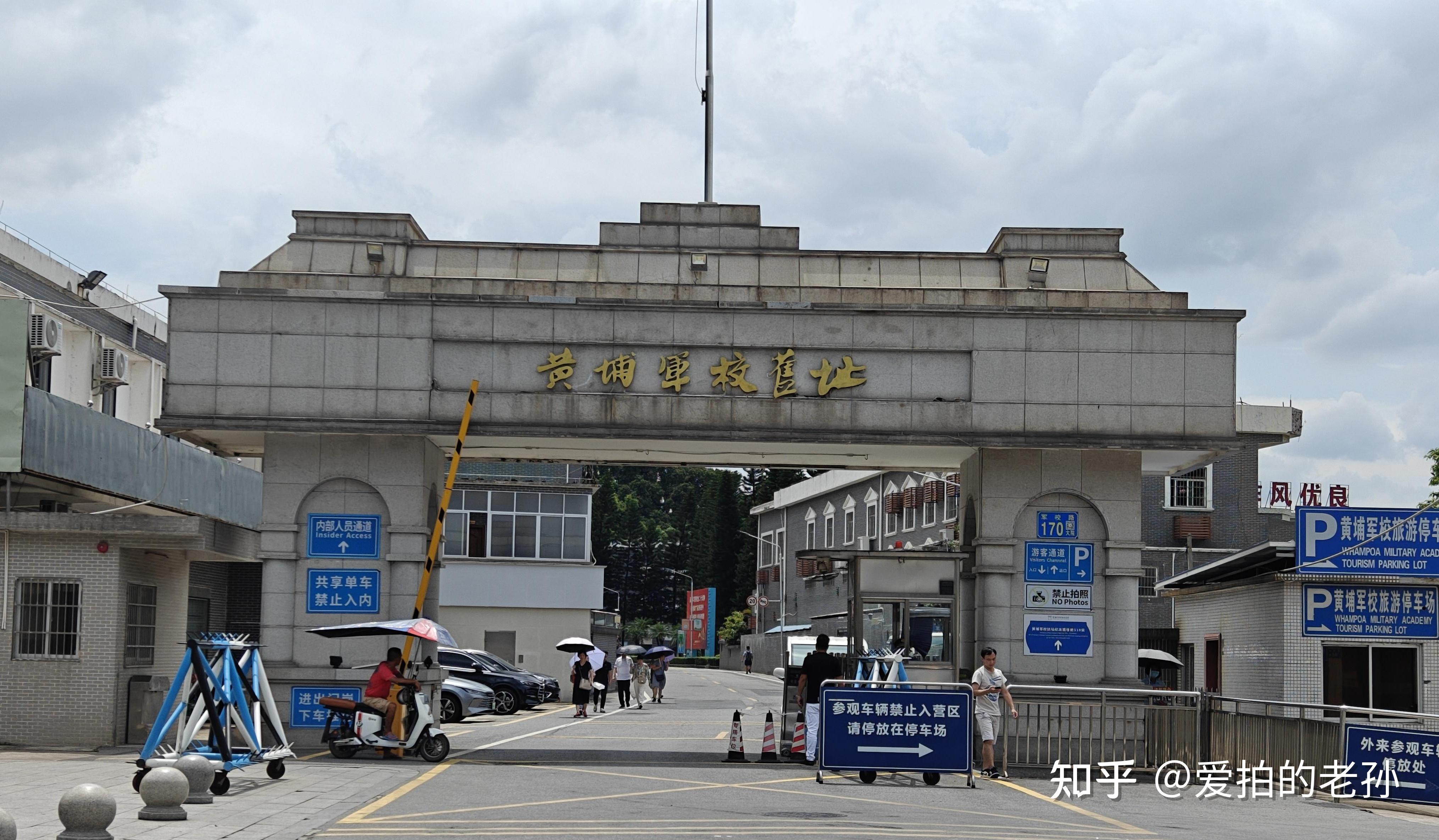 广州*印象--黄埔军校