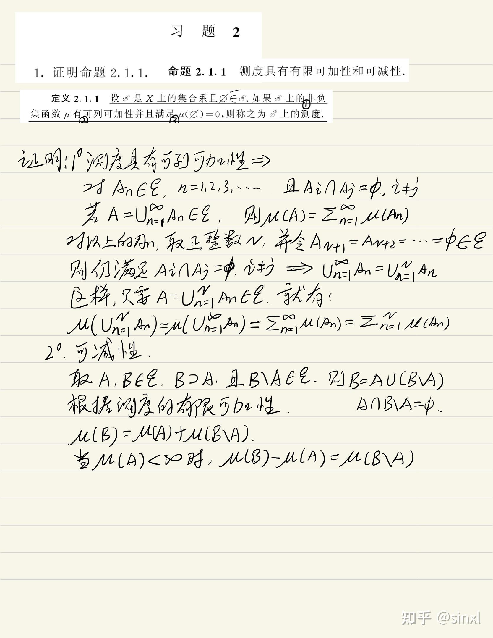 《测度论与概率论基础》第2章习题答案交流 知乎