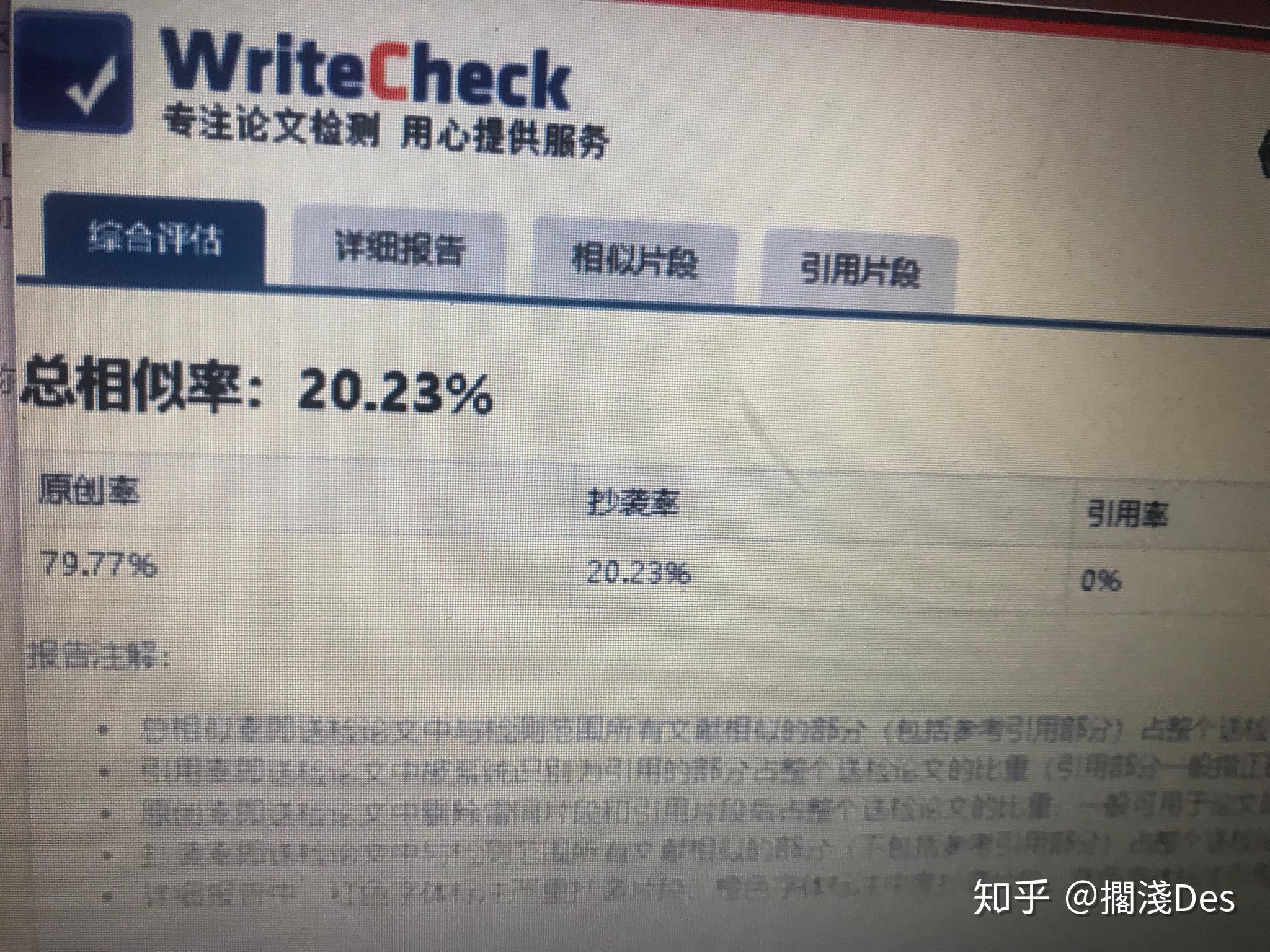 本科毕业论文查重paperpass10paperfree124知网多少
