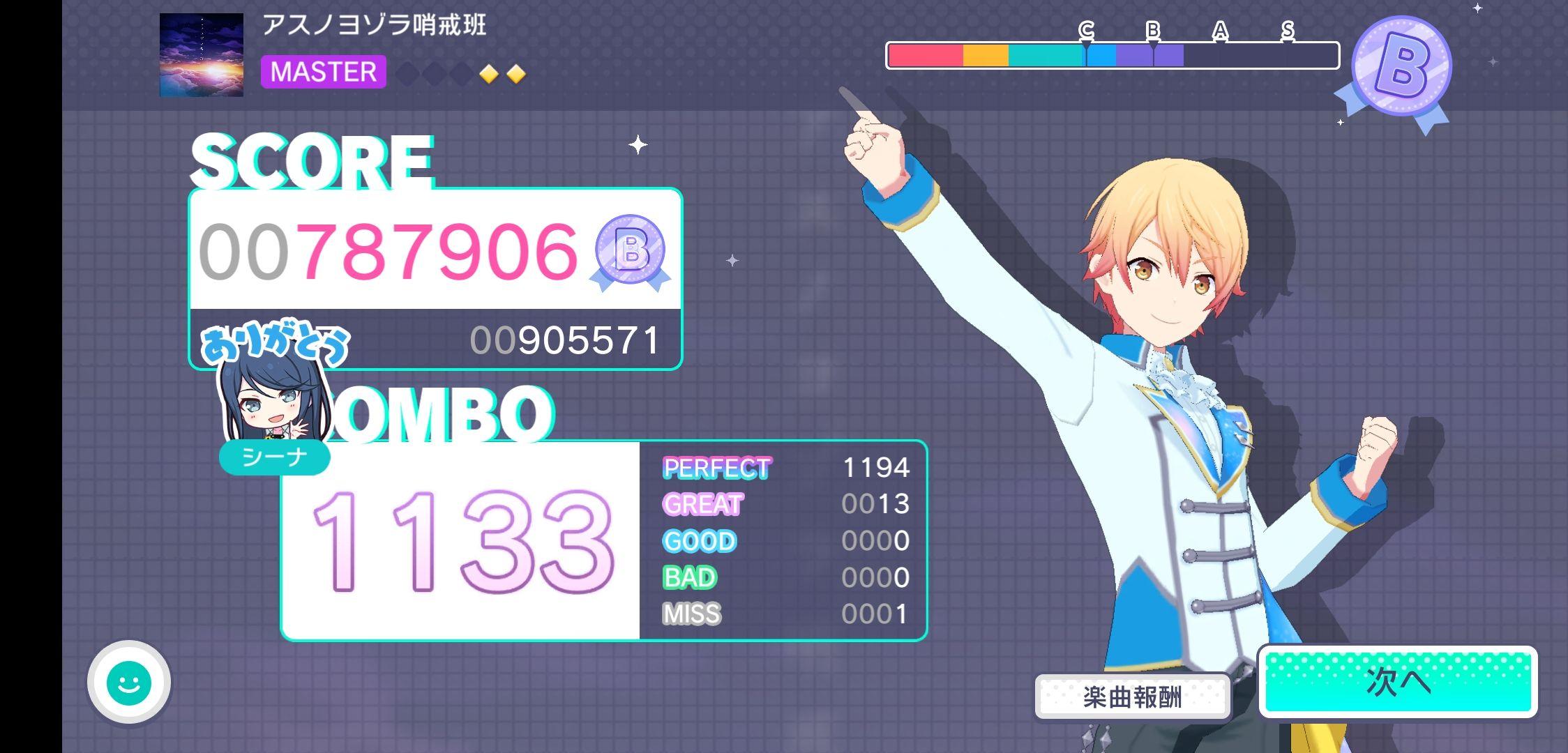 如何评价音游projectsekai世界计划彩色舞台