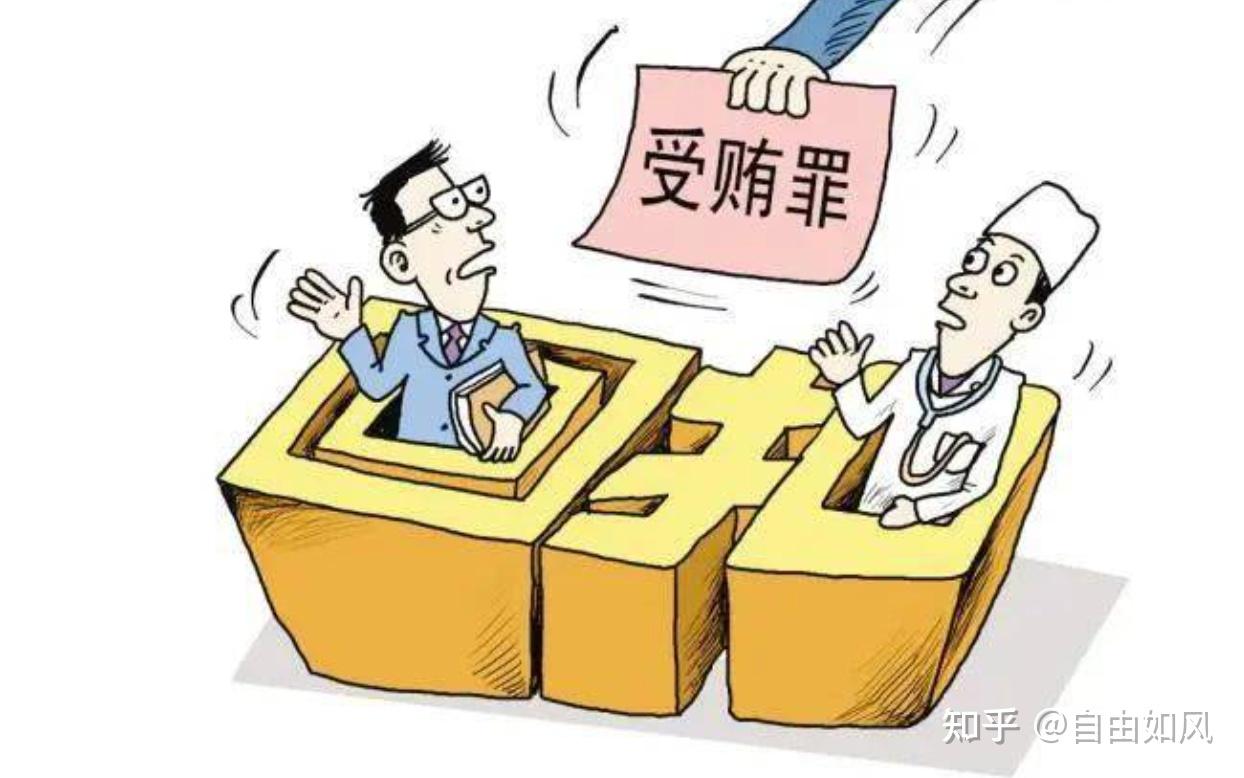 收受回扣属于商业贿赂吗? - 知乎
