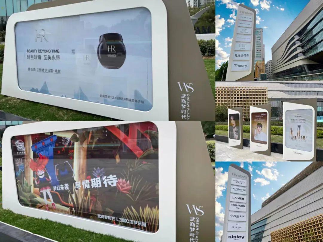 蓝景助力全球最大纯商业体‘武商梦时代’LED传统标识和LCD数字标识项目落地！ - 知乎
