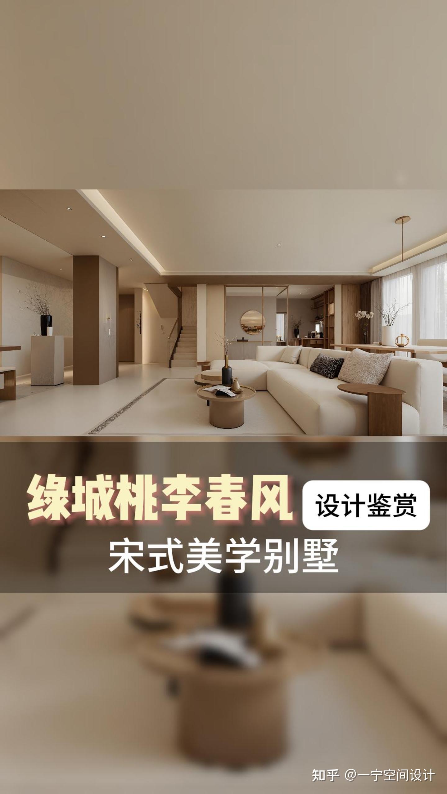 绿城桃李春风宋式美学别墅 - 知乎