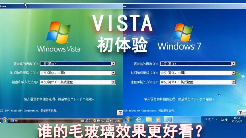 windowsvista和windows7的区别，windows7和windows vista哪个高级