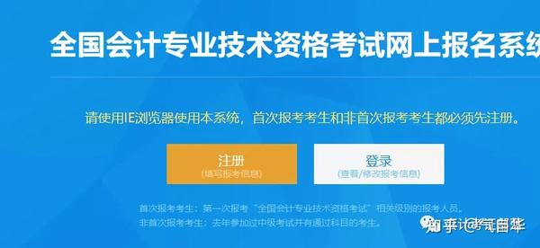 初级会计报名时间_初级会计网上报名_会计初级职称考试报名时间