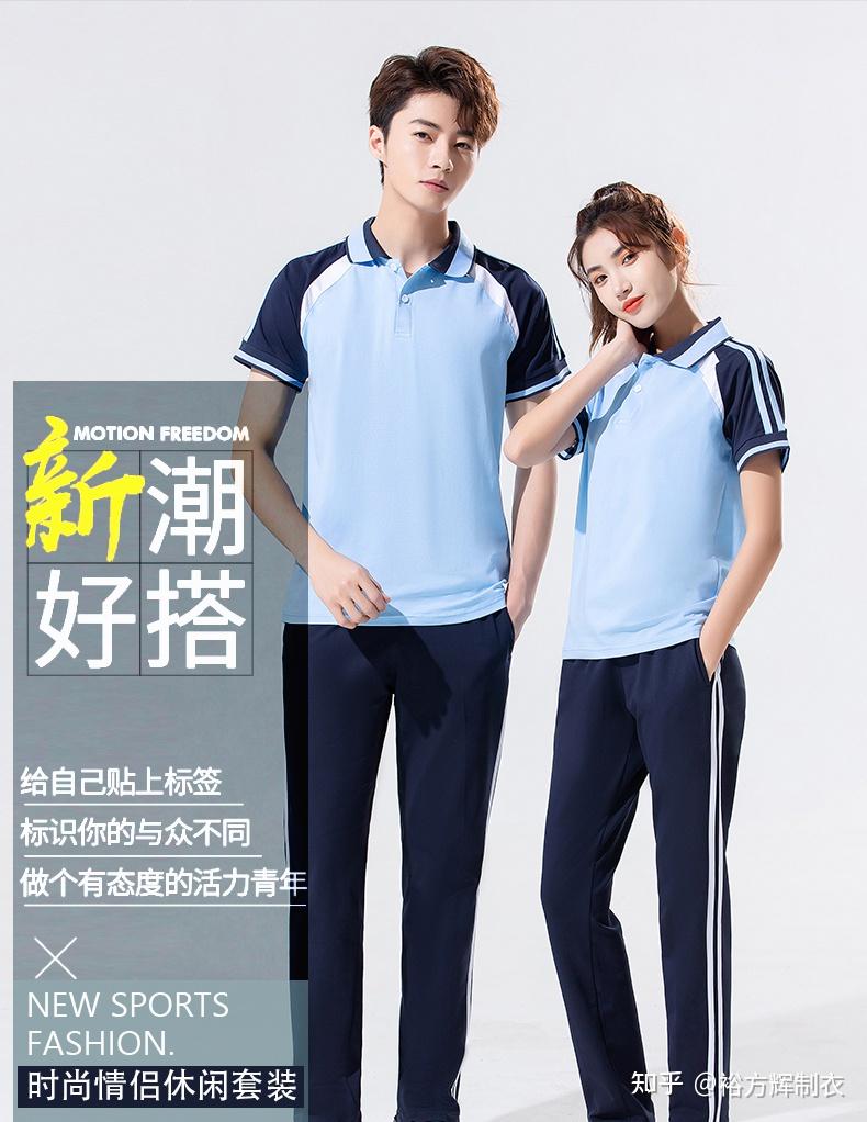广西校服厂家定制学生校服的基本流程 - 知乎
