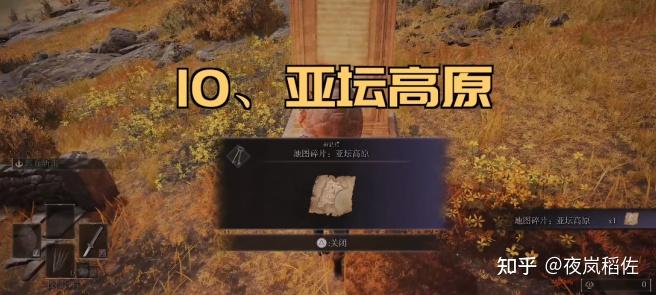 艾尔登法环 elden ring(艾尔登法环点亮全地图方法攻略)  第28张