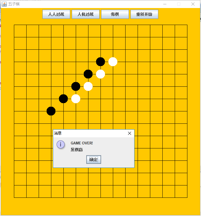 简单五子棋JAVA - 知乎
